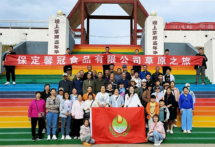 馨冠—開啟“草原之旅”！